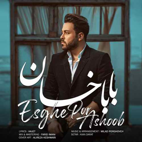 بابا خان عشق پر آشوب