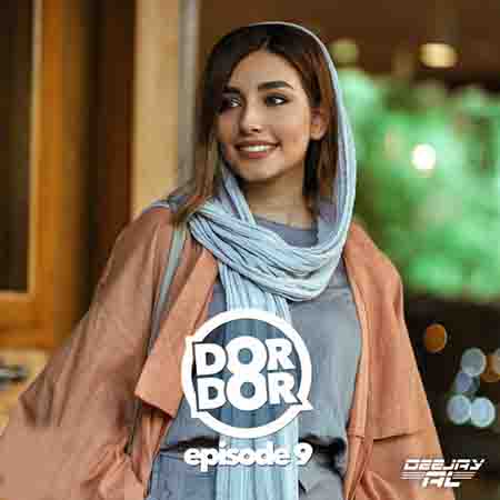 دانلود پادکست دی جی ال دور دور 9