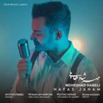 مهرشاد هابلی نفس جانم