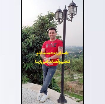 محمد مدانلو سد خانم جان