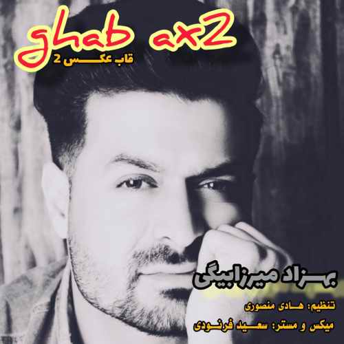 بهزاد میرزابیگی قاب عکس 2