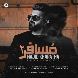 مجید خراطها مسافر 2