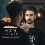 محان حکم