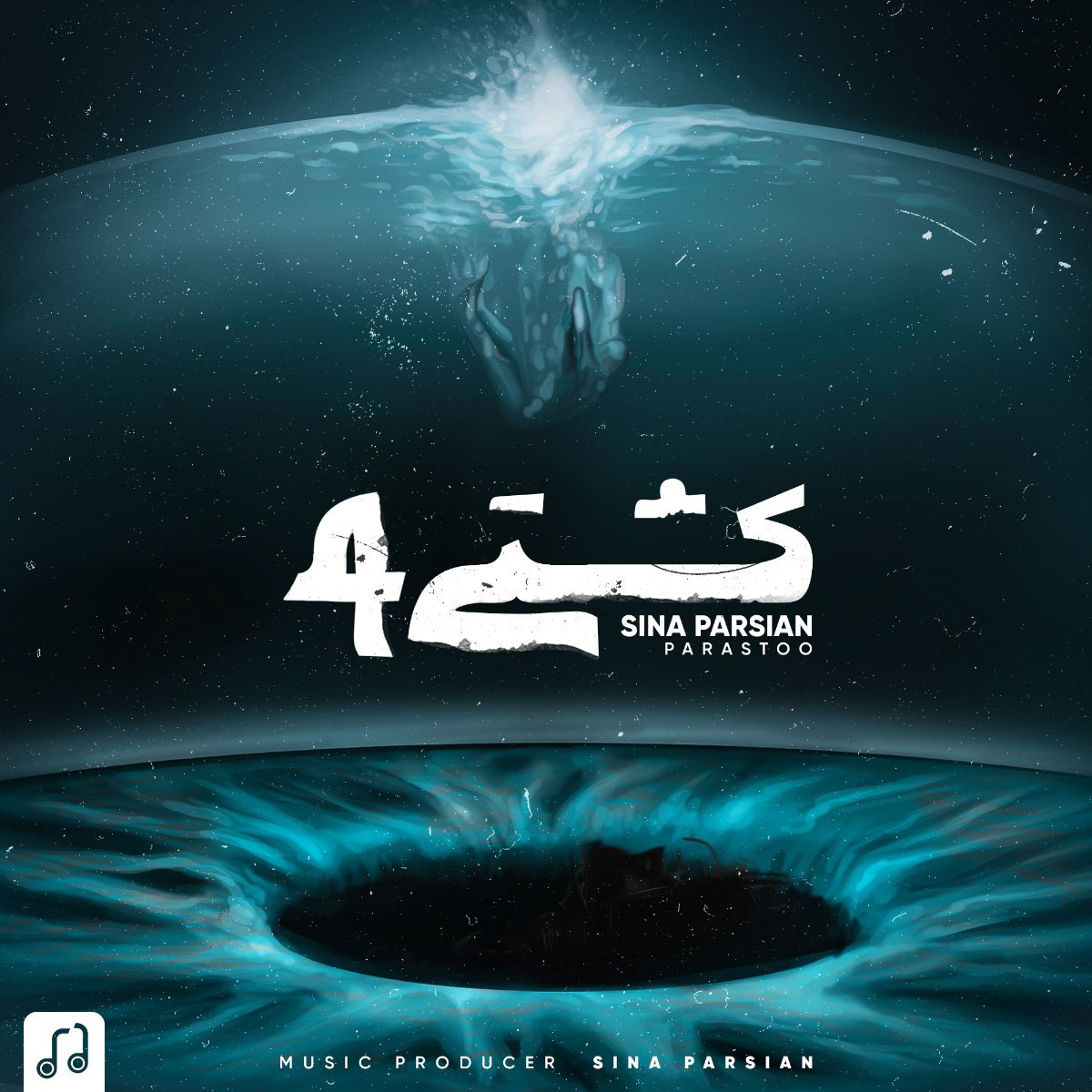 سینا پارسیان کشتی 4