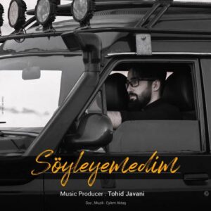 توحید جوانی سویلیه مدیم