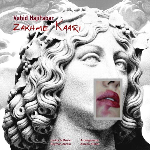وحید حاجی تبار زخم کاری