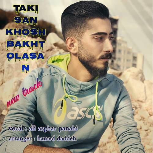 علی اصغر پناهی تکی سن خوشبخت اولاسان