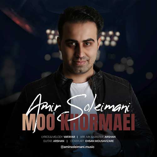 امیر سلیمانی مو خرمایی