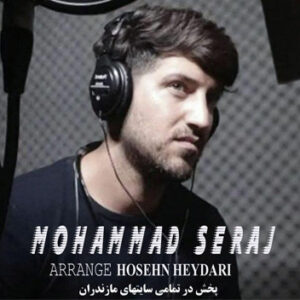 محمد سراج جان مار