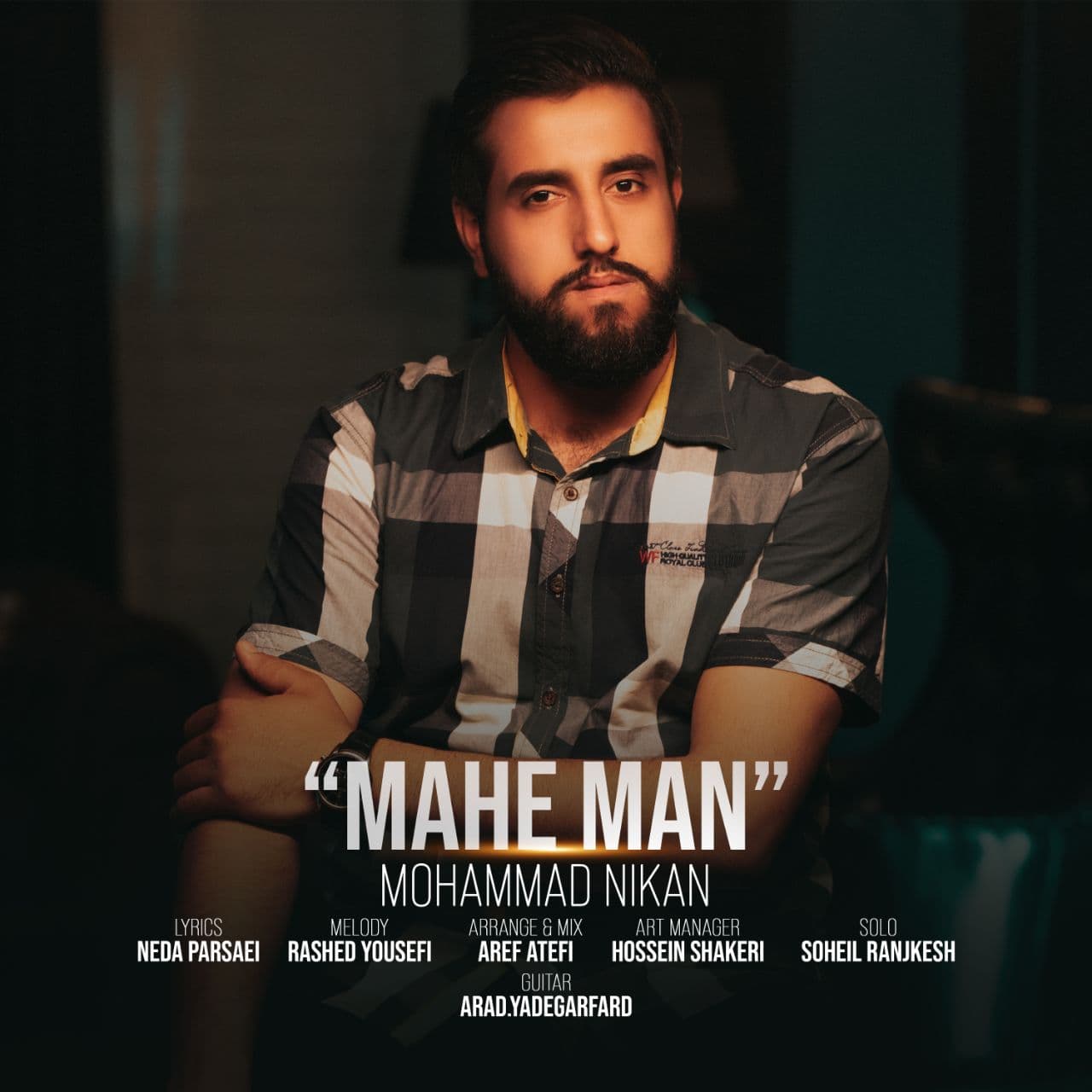 محمد نیکان ماه من