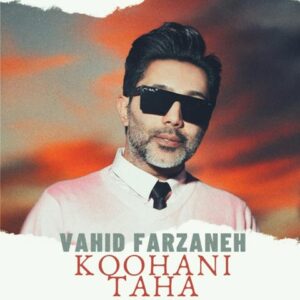 وحید فرزانه کوهانی تها