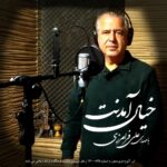 دانلود آلبوم علی فرامرزی خیال آمدنت