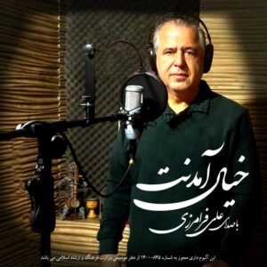 دانلود آلبوم علی فرامرزی خیال آمدنت