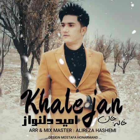 امید دلنواز خاله جان