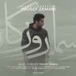 یوسف زمانی رسمای روزگار