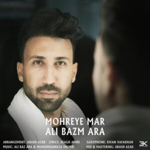 علی بزم آرا مهره مار