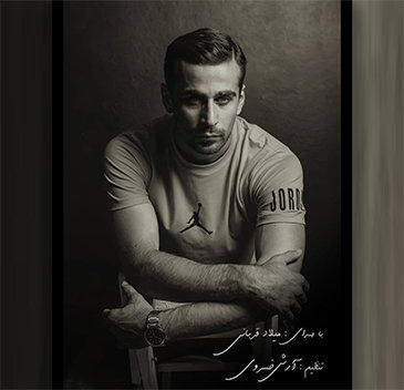 میلاد قربانی دیوانه