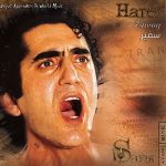 دانلود آلبوم هاتف سفیر