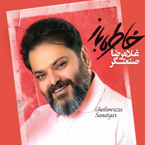 دانلود آلبوم غلامرضا صنعتگر خاطره باز