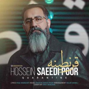 حسین سعیدی پور قرنطینه
