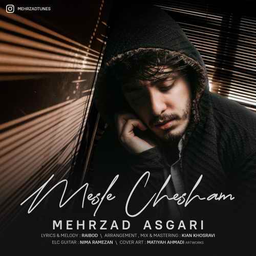 مهرزاد عسگری مثل چشام