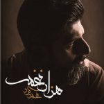 دانلود آلبوم محمد کرد هزار نغمه