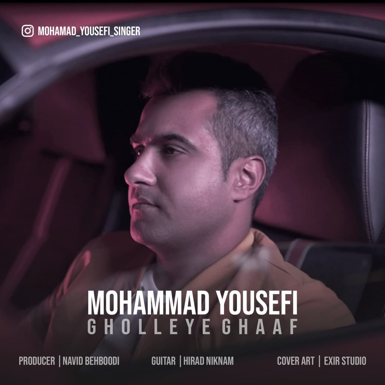 محمد یوسفی قله قاف