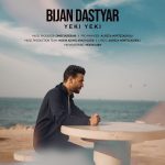 بیژن دستیار یکی یکی