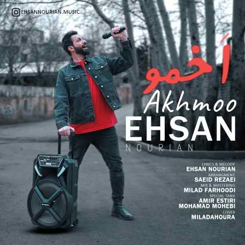 احسان نوریان اخمو