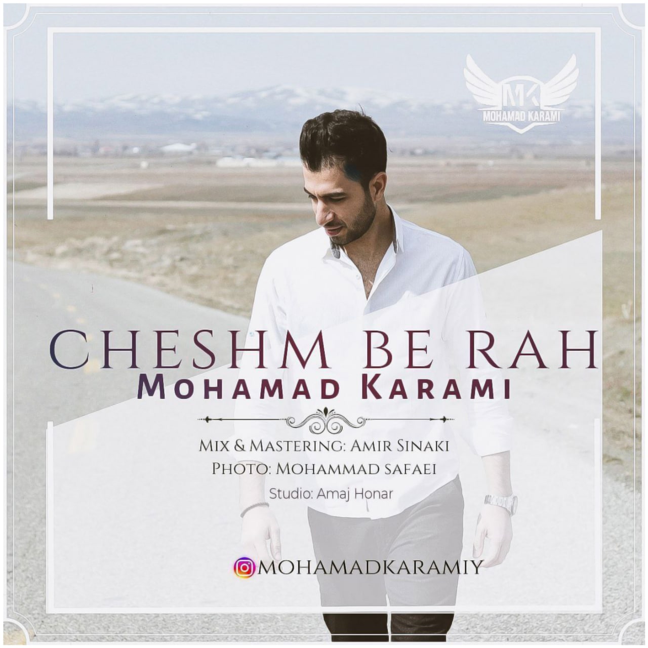 محمد کرمی چشم به راه