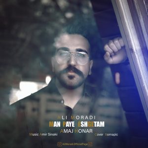 علی مرادی من پای عشقتم