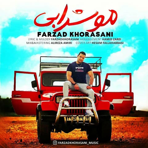 فرزاد خراسانی مو شرابی