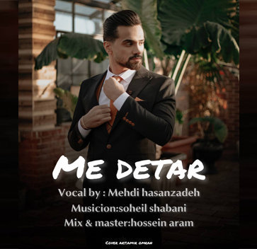مهدی حسن زاده مه دتر