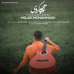 میلاد محمدی تو چه کردی