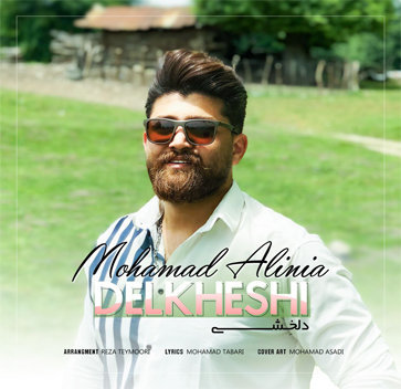 محمدعلی نیا دلخشی