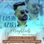 احسان آذری مغلوب (ورژن جدید)