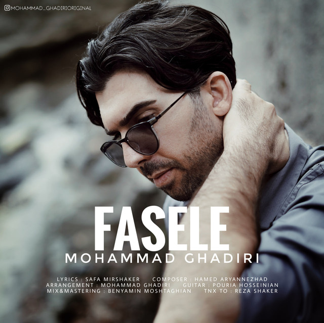 محمد قدیری فاصله