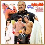 مهدی جمالی خطر داره