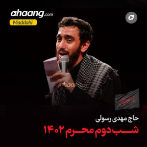 دانلود مداحی سسلندی کربلا مهدی رسولی