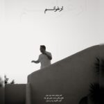 محمد میوه چیان ارغوانم