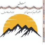 دانلود آلبوم مهدی خسروانی مندیش