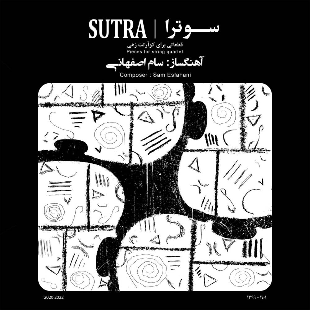 دانلود آلبوم سام اصفهانی سوترا