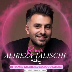 دانلود ریمیکس علیرضا طلیسچی پاقدم (دی جی حمید خارجی ریمیکس)