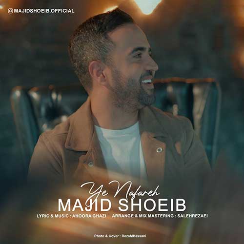 مجید شعیب یه نفره