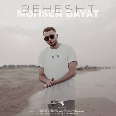 محسن بیات بهشت