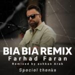 دانلود ریمیکس فرهاد فران بیا بیا (اشکان عرب)