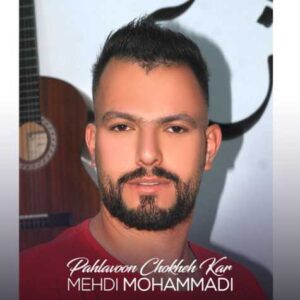 مهدی محمدی پهلوون چوخه کار