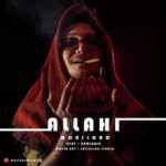 موریلرد الله ای