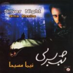 دانلود آلبوم نیما مسیحا شب سربی