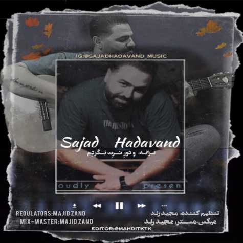 سجاد هداوند وه دور سرت بگردم